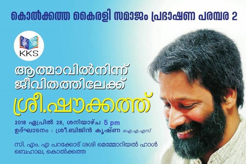 ആത്മാവില്‍ നിന്ന് ജീവിതത്തിലേക്ക് 1