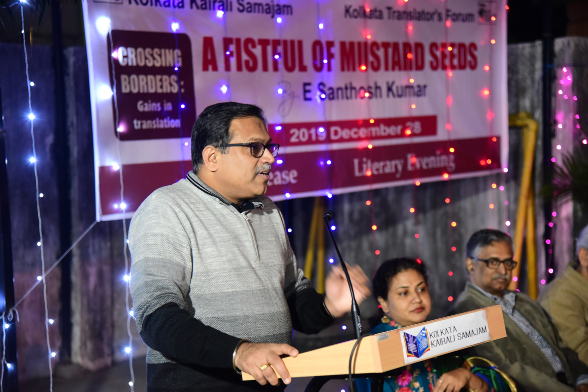 Kolkata Kairali Samajam