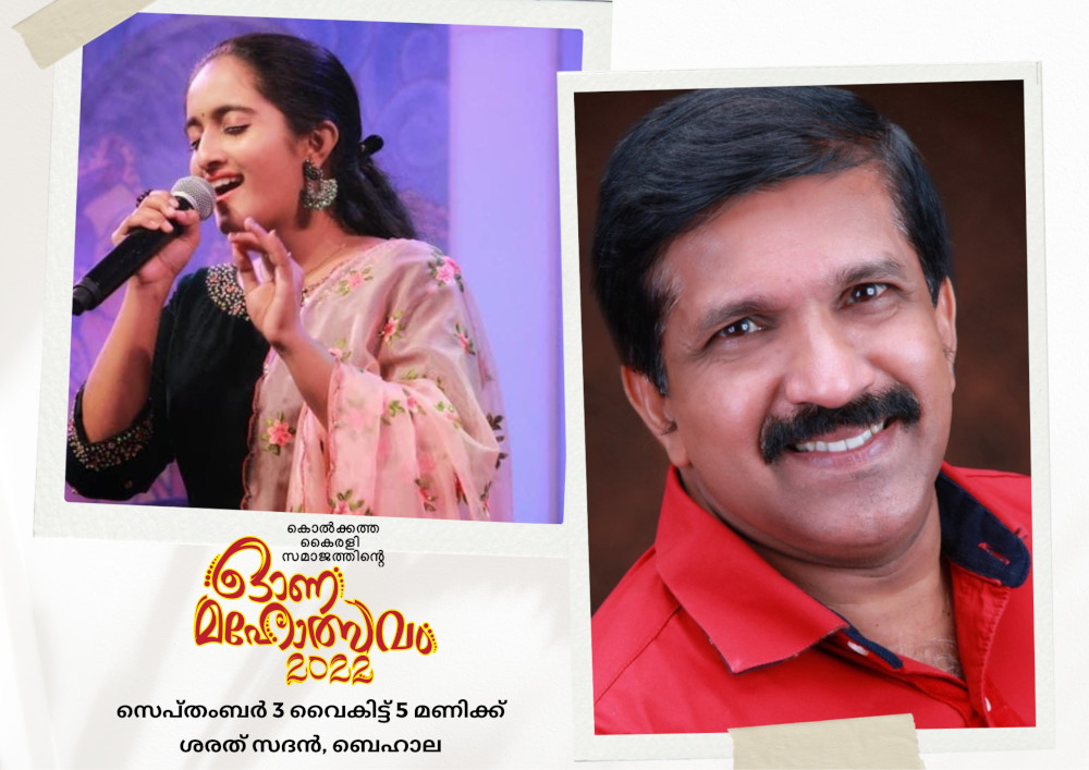 Kolkata Kairali Samajam