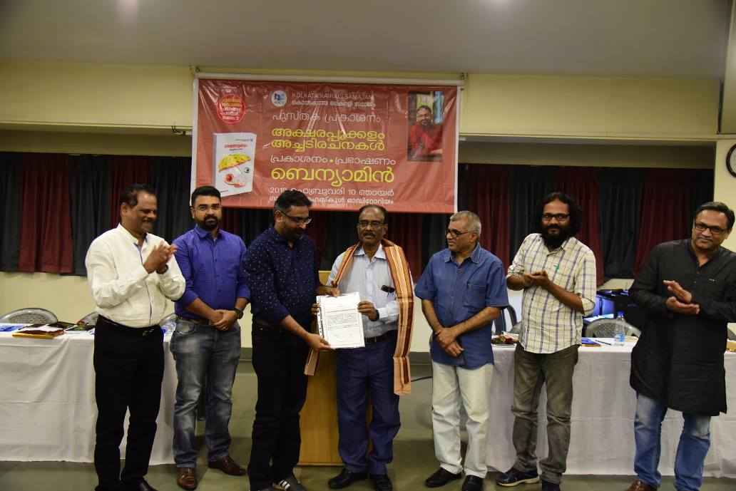 അക്ഷരപ്പൂക്കളം പ്രകാശനം 1