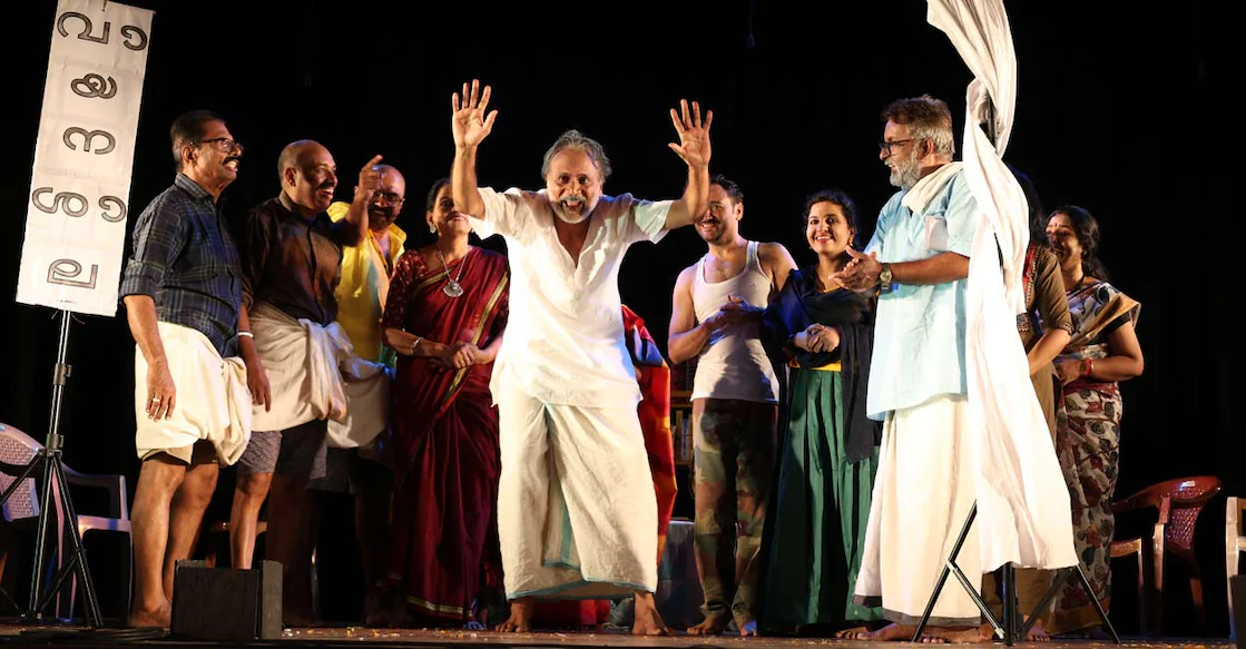 നാടകാന്തം ജീവിതം 1