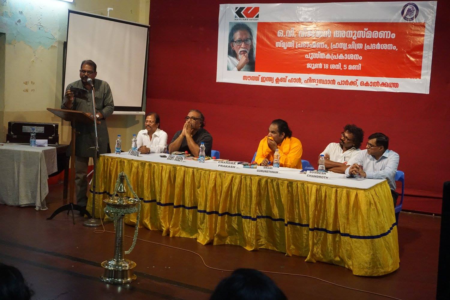 O V Vijayan Memorial Lecture 1