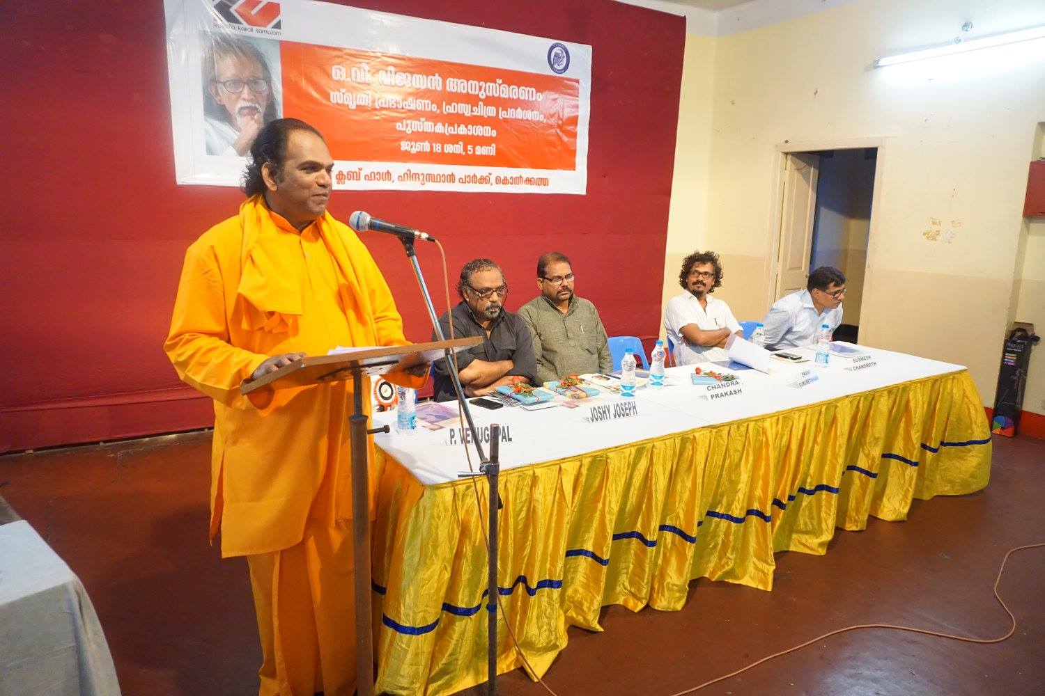 O V Vijayan Memorial Lecture 2