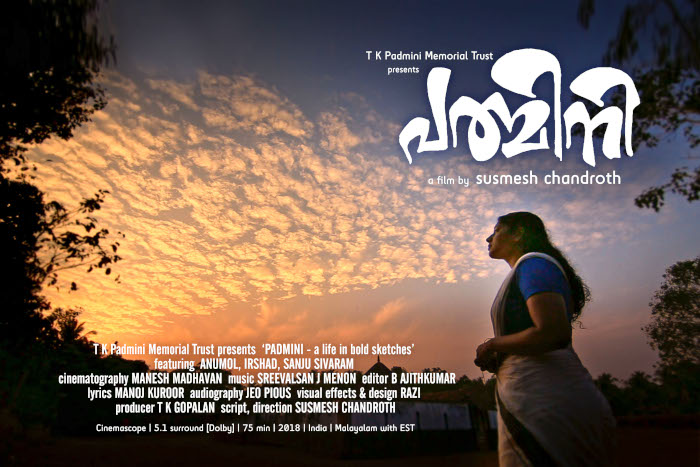 പത്മിനി - ചലച്ചിത്ര പ്രദർശനം 2